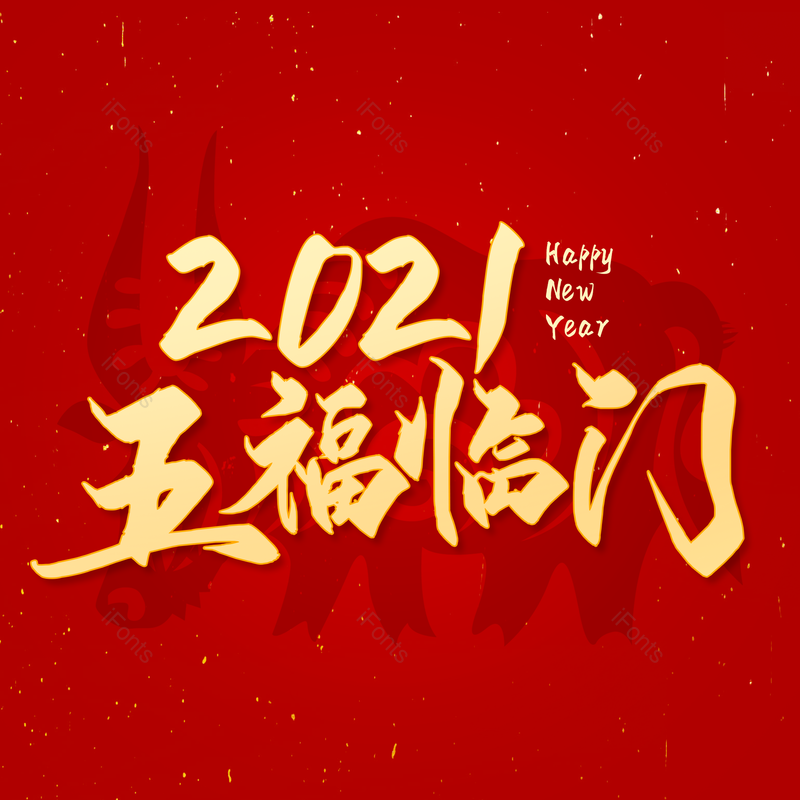 艺术字图片,元素,PNG,免抠素材